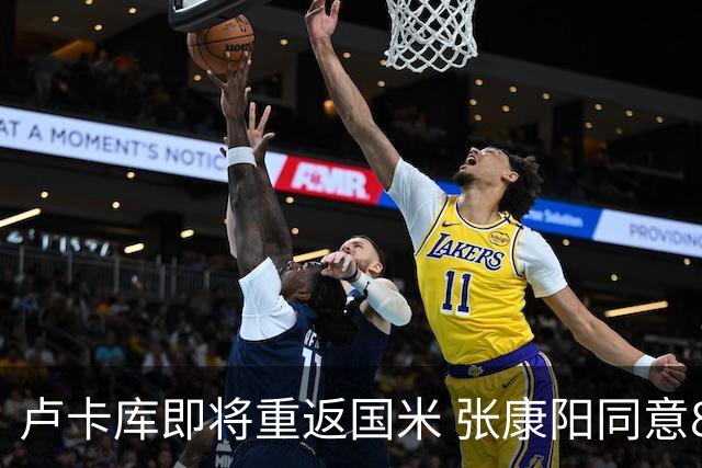 卢卡库即将重返国米 张康阳同意800万镑租借方案